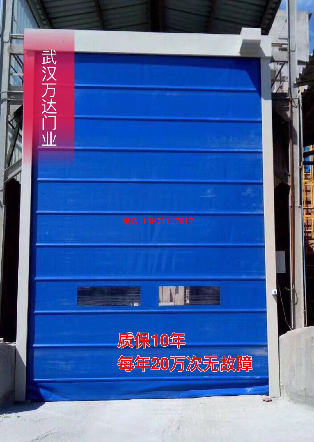 微山防爆卷帘门_COPY