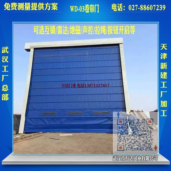 微山堆积门